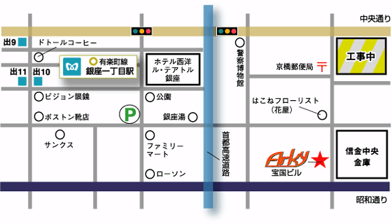 銀座一丁目からのアクセス