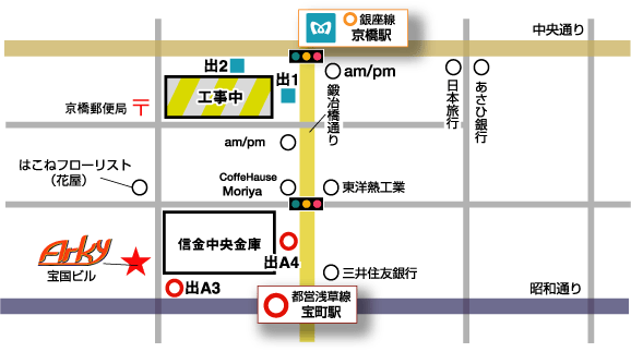 宝町、京橋駅からのアクセス