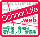 wEZ쌠t[W SchoolLifeI