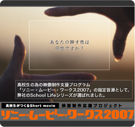 Sony Movie Works