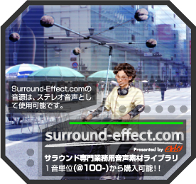 Surround-Effect.com �T���E���h���Ɩ��p�����f�ރ��C�u����