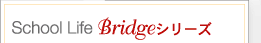 Schoollife Bridge