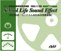 School Life Sound Effect Vol.1